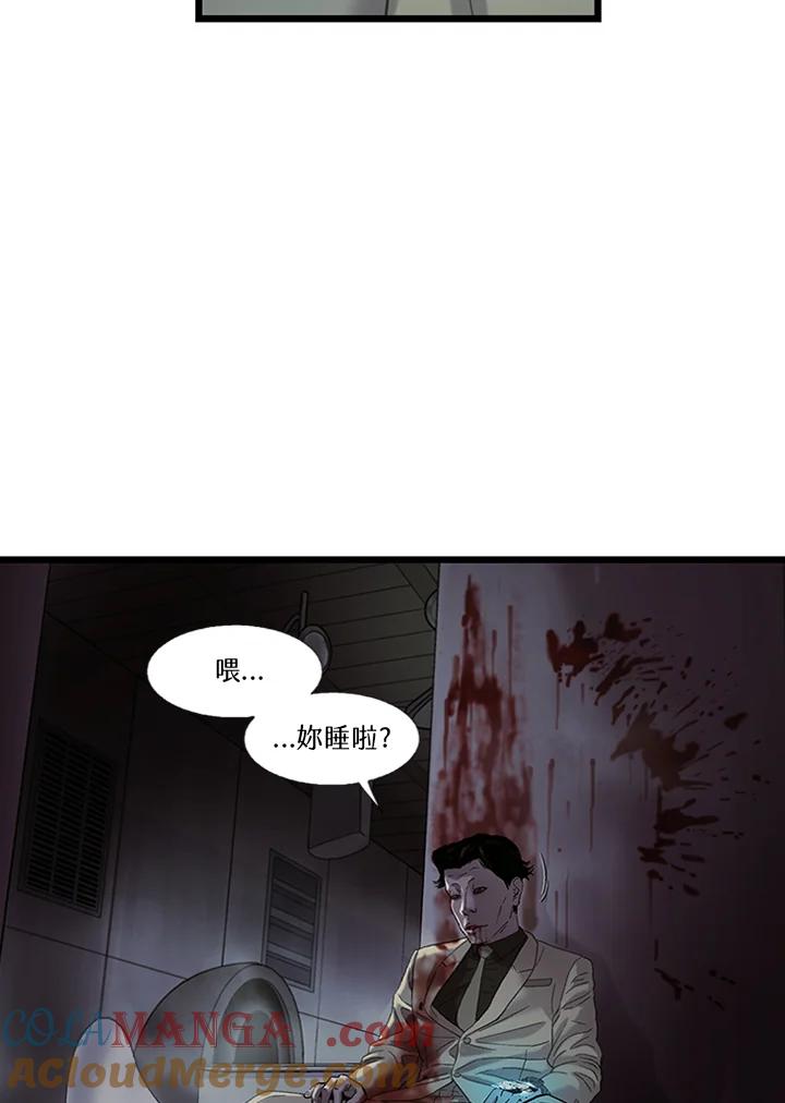 《拯救萝伦丝》第43话 第61页