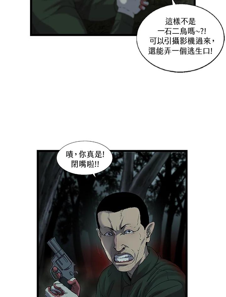 《拯救萝伦丝》第43话 第11页