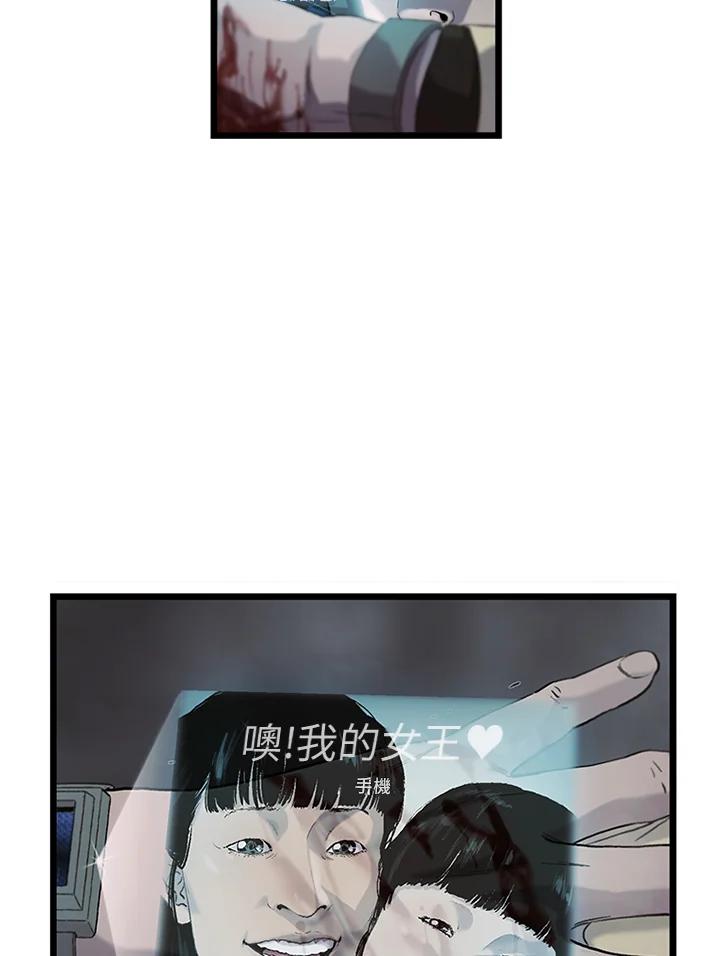 《拯救萝伦丝》第43话 第57页
