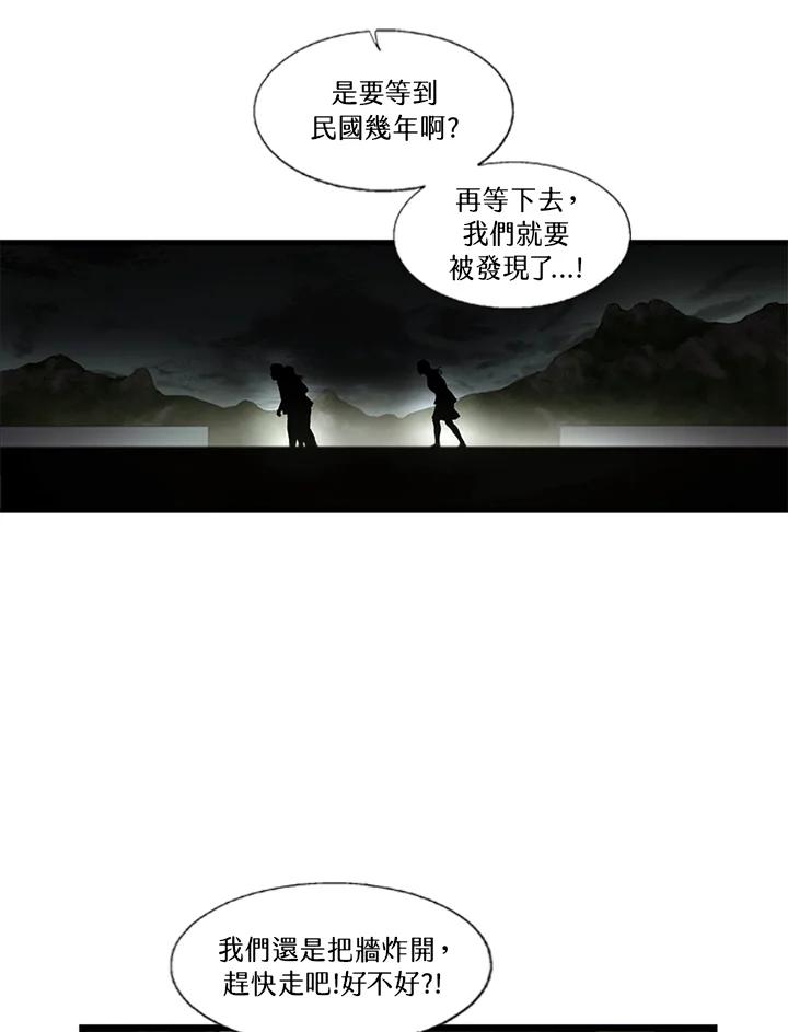 《拯救萝伦丝》第43话 第8页
