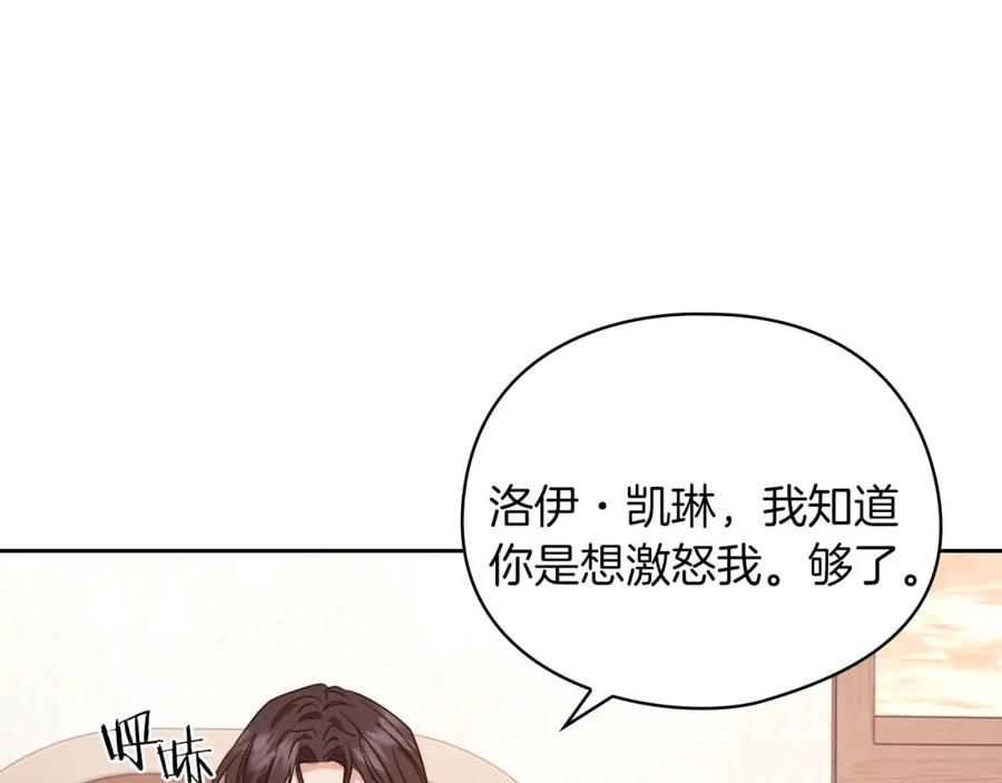 《以使者之名》第42话 这不像你 第83页