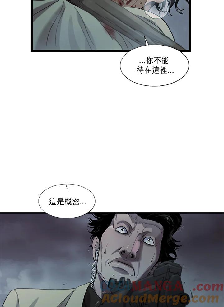 《拯救萝伦丝》第43话 第28页