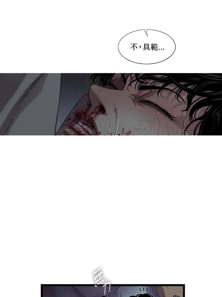 《拯救萝伦丝》第43话 第36页