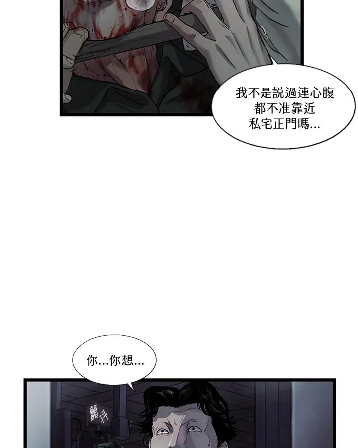 《拯救萝伦丝》第43话 第24页