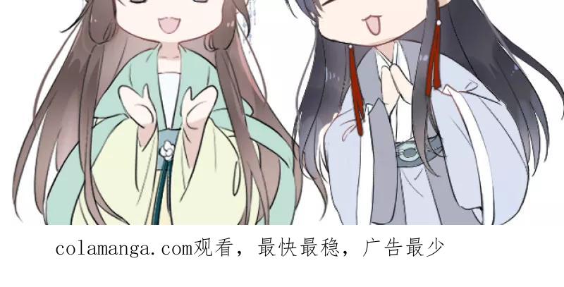 《镜花殇》[第45话] 已死之人为何在此？！ 第59页