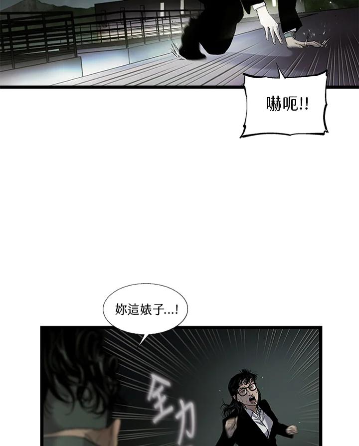 《拯救萝伦丝》第44话 第48页