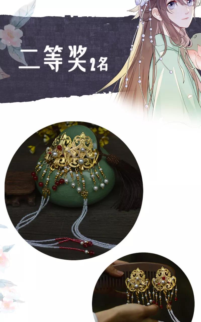 《镜花殇》[第45话] 已死之人为何在此？！ 第56页