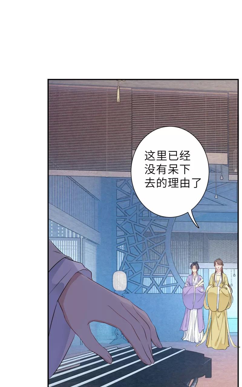 《镜花殇》[第45话] 已死之人为何在此？！ 第33页