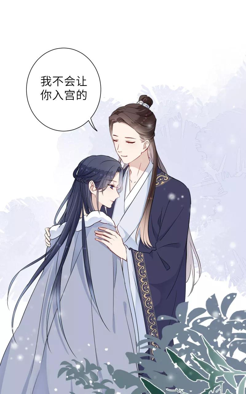 《镜花殇》[第45话] 已死之人为何在此？！ 第27页