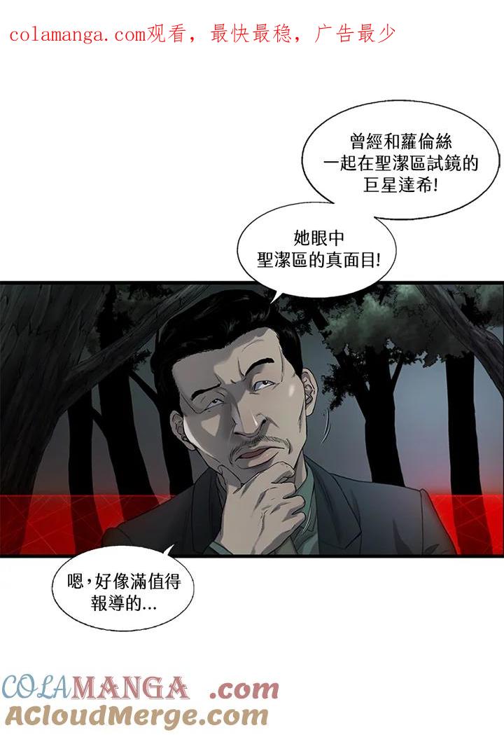 《拯救萝伦丝》第44话 第1页