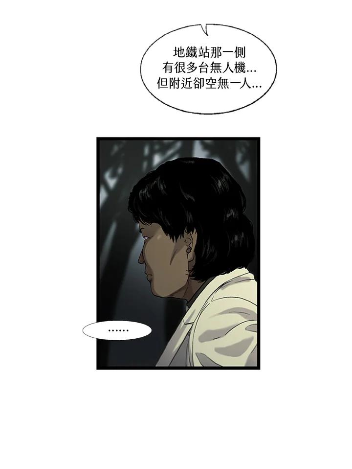 《拯救萝伦丝》第44话 第11页
