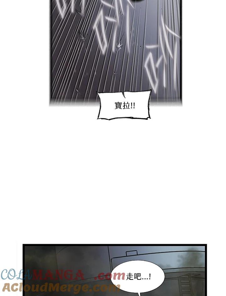 《拯救萝伦丝》第44话 第52页