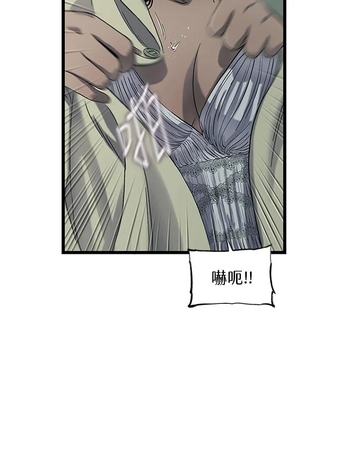 《拯救萝伦丝》第44话 第56页