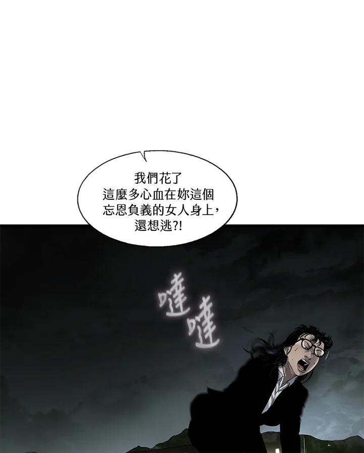 《拯救萝伦丝》第44话 第47页