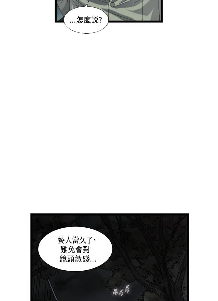 《拯救萝伦丝》第44话 第6页