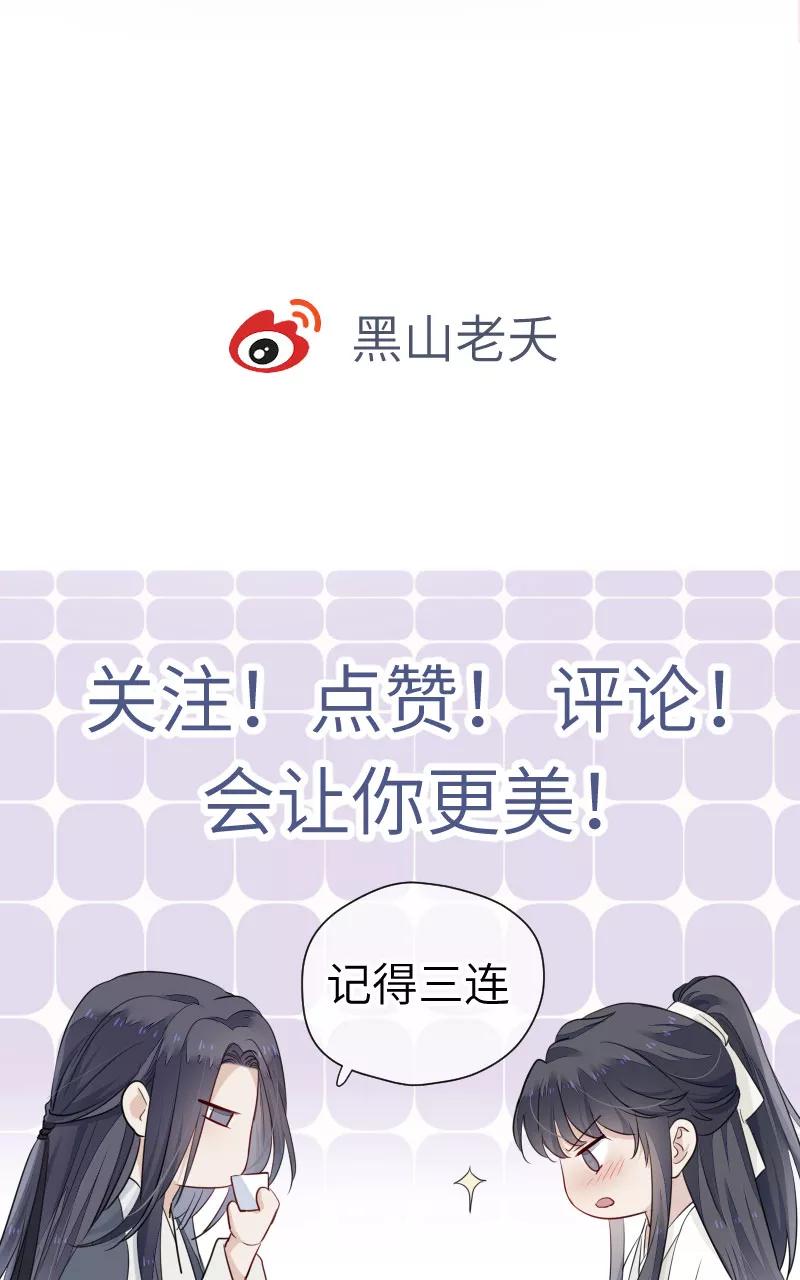 《镜花殇》[第45话] 已死之人为何在此？！ 第51页