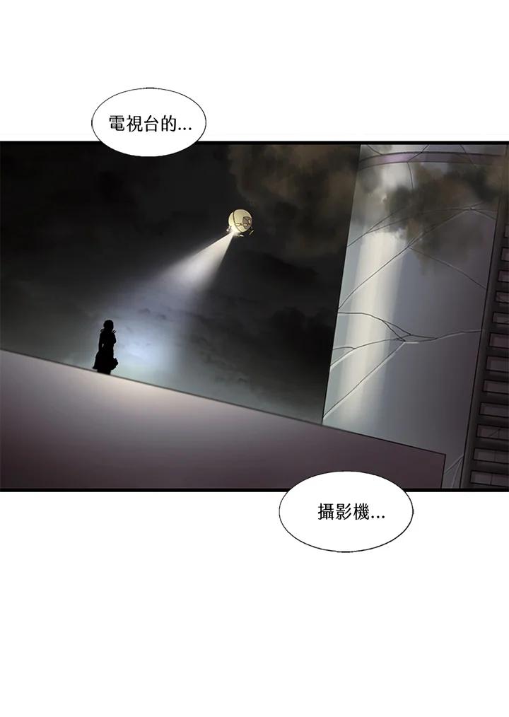 《拯救萝伦丝》第44话 第78页