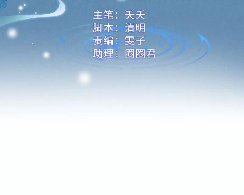 《镜花殇》[第45话] 已死之人为何在此？！ 第3页