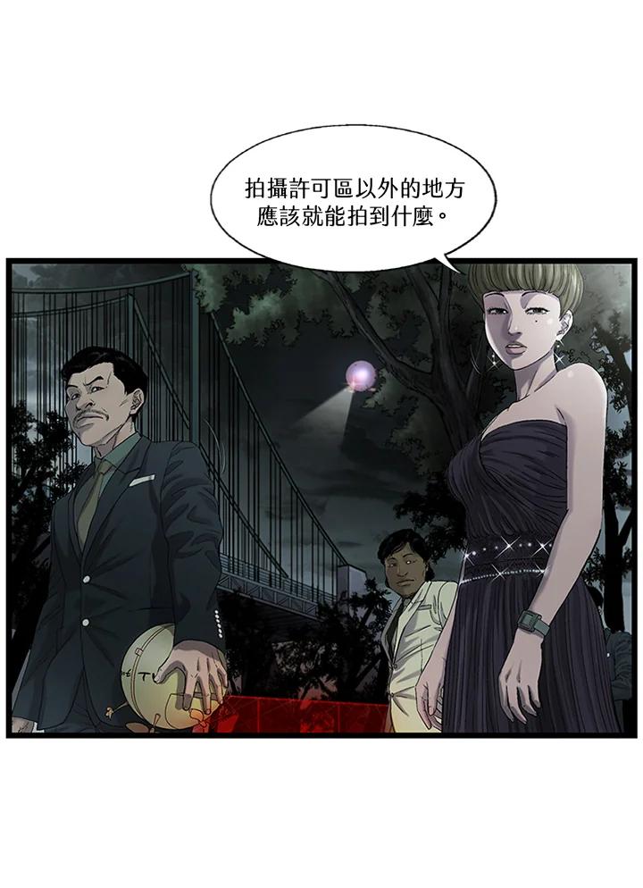 《拯救萝伦丝》第44话 第2页