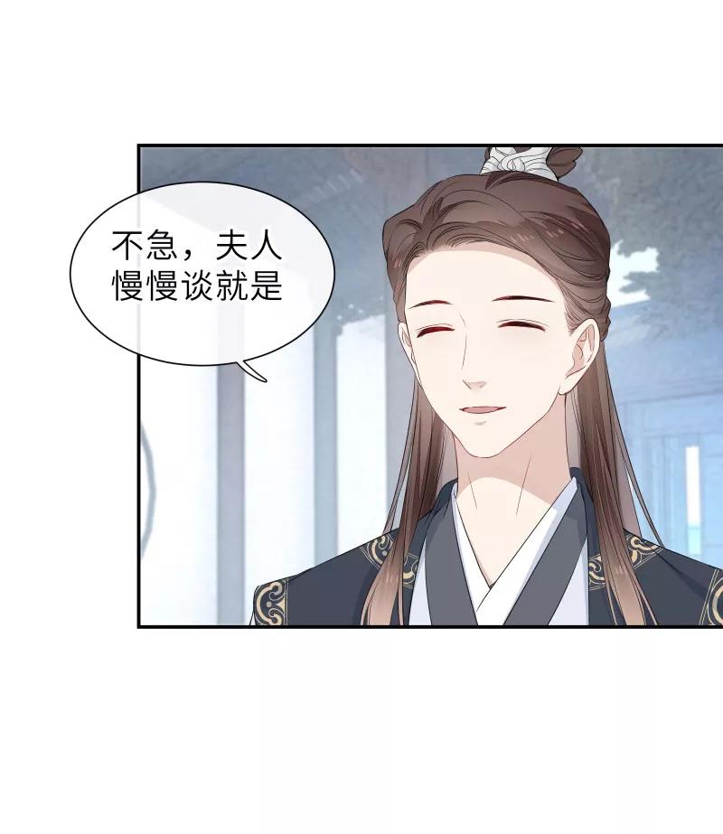 《镜花殇》[第45话] 已死之人为何在此？！ 第18页