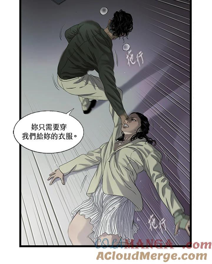 《拯救萝伦丝》第44话 第46页