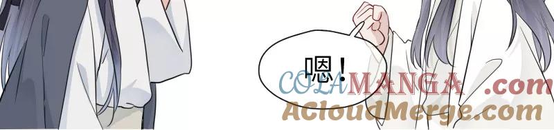《镜花殇》[第45话] 已死之人为何在此？！ 第52页