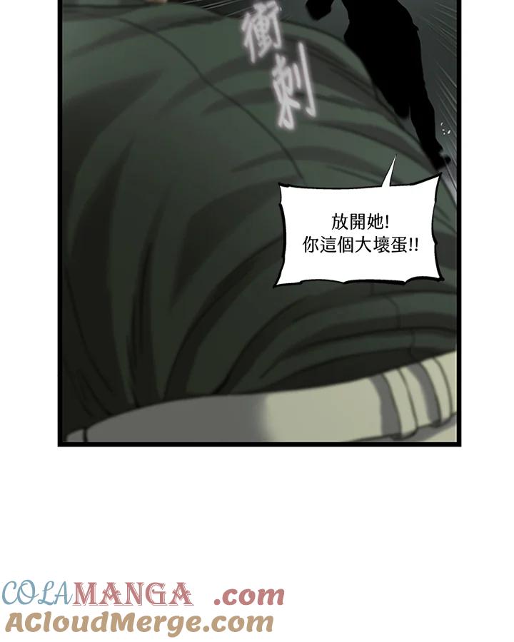 《拯救萝伦丝》第44话 第49页