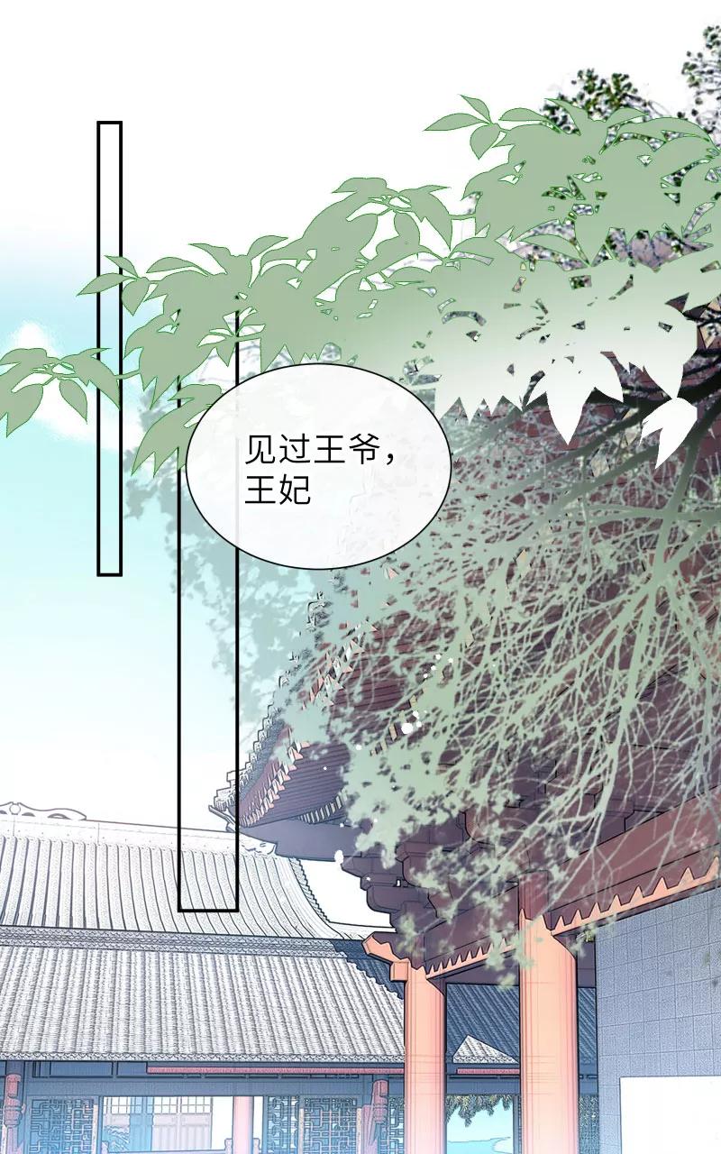 《镜花殇》[第45话] 已死之人为何在此？！ 第15页