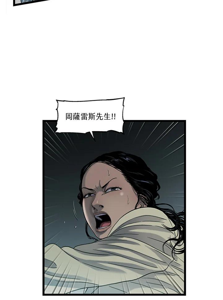 《拯救萝伦丝》第44话 第41页