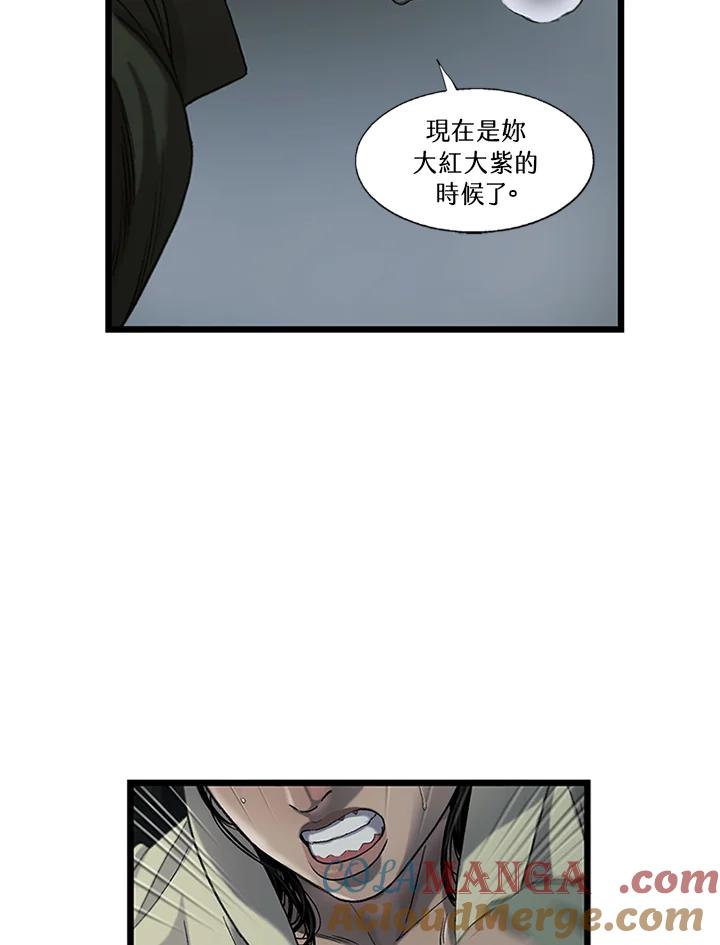 《拯救萝伦丝》第44话 第55页
