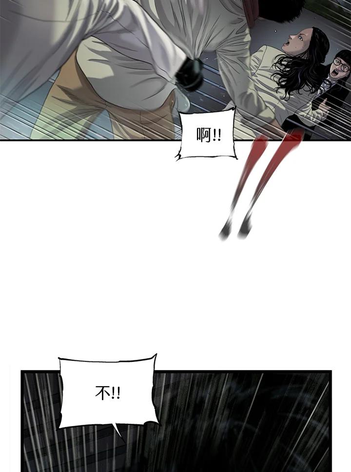 《拯救萝伦丝》第44话 第39页
