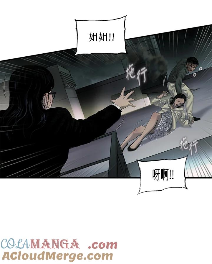 《拯救萝伦丝》第44话 第43页