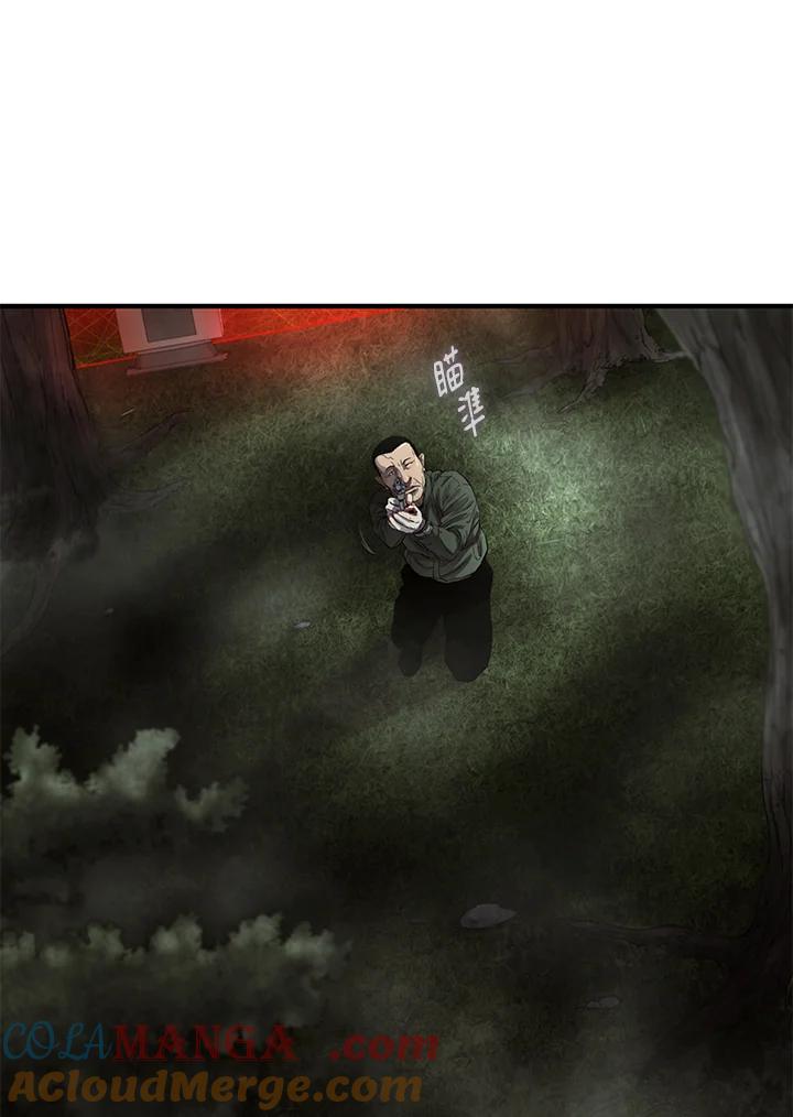《拯救萝伦丝》第44话 第79页