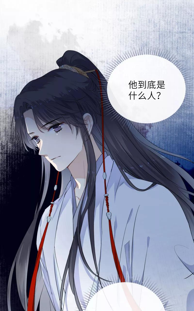 《镜花殇》[第45话] 已死之人为何在此？！ 第48页