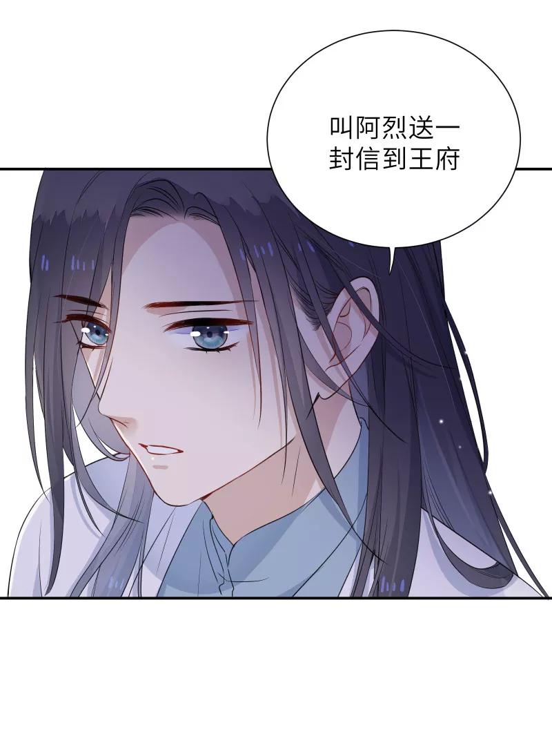 《镜花殇》[第45话] 已死之人为何在此？！ 第14页