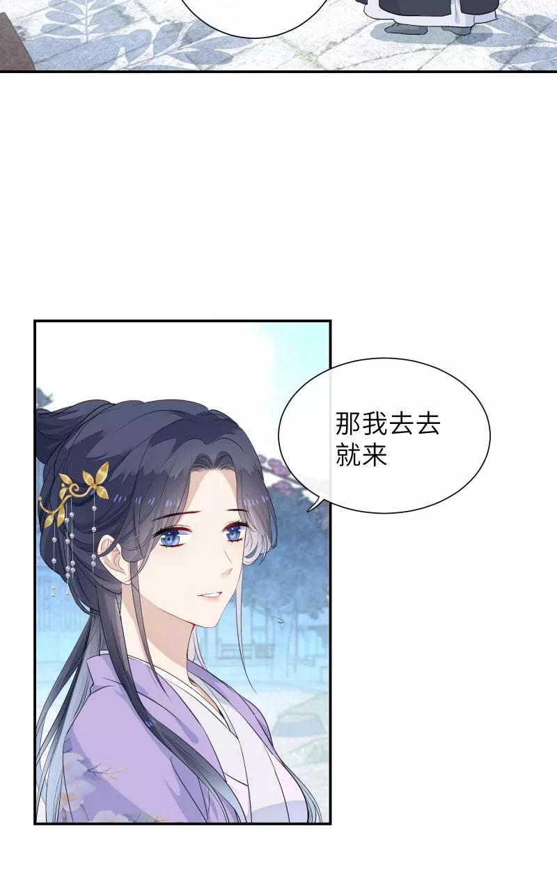 《镜花殇》[第45话] 已死之人为何在此？！ 第17页