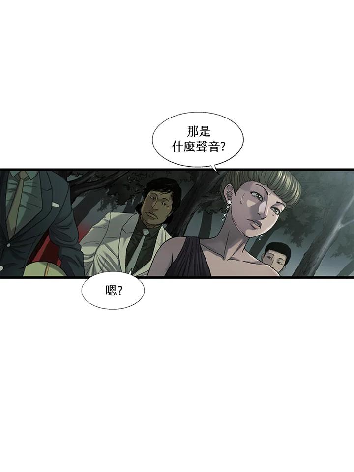 《拯救萝伦丝》第44话 第14页