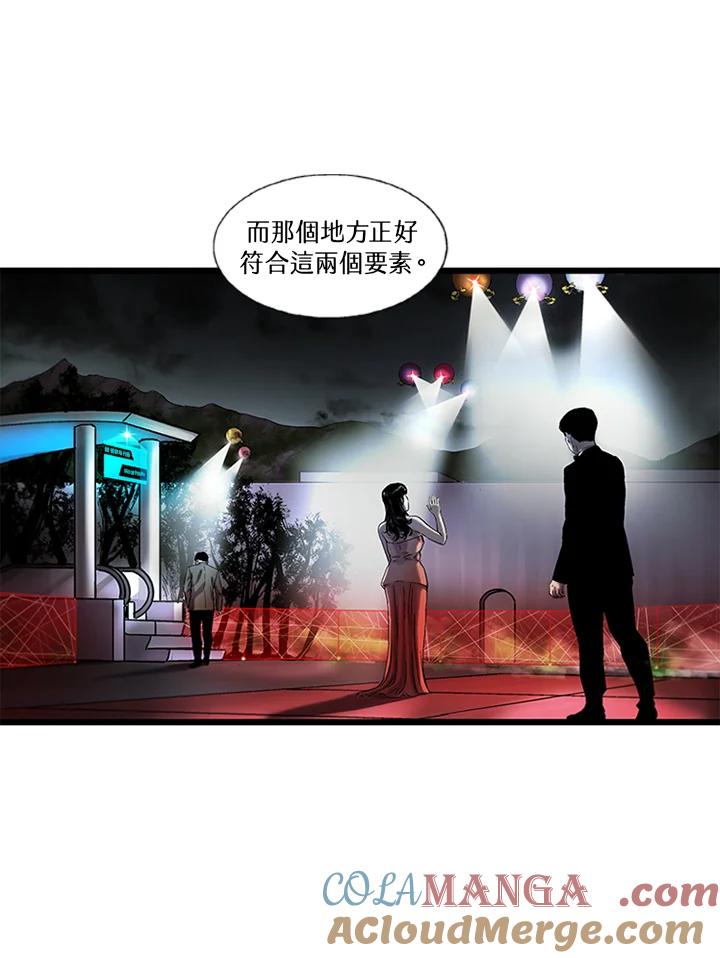 《拯救萝伦丝》第44话 第10页