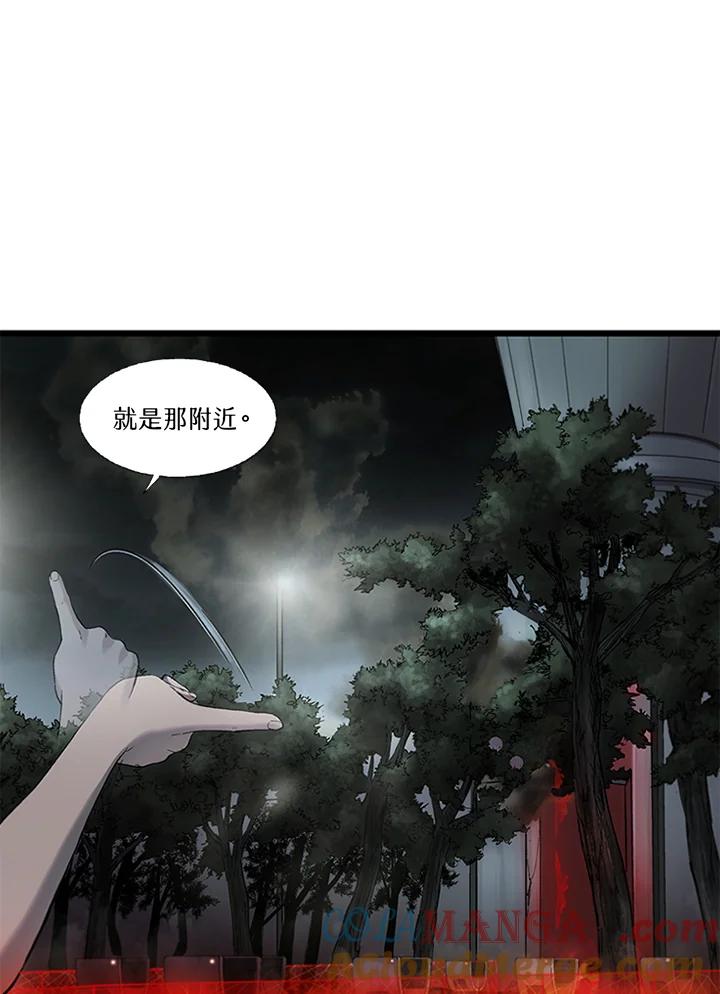 《拯救萝伦丝》第44话 第4页