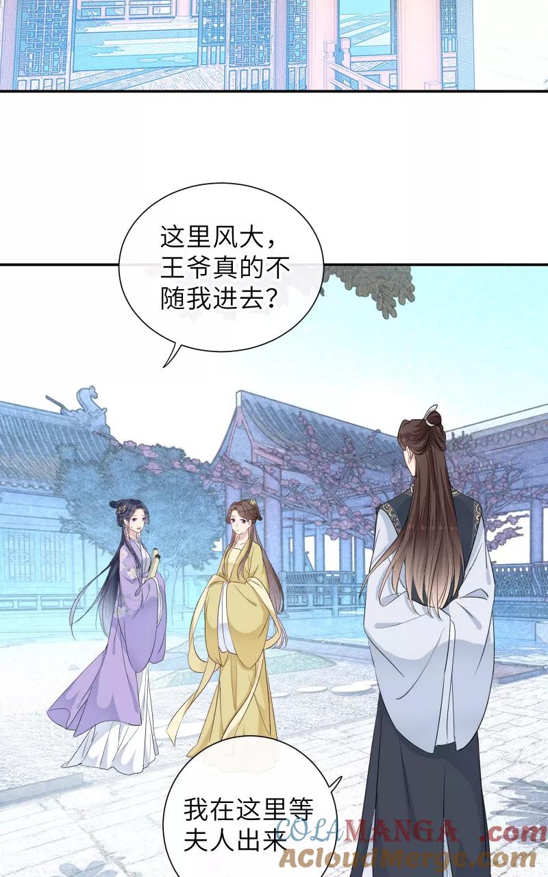 《镜花殇》[第45话] 已死之人为何在此？！ 第16页