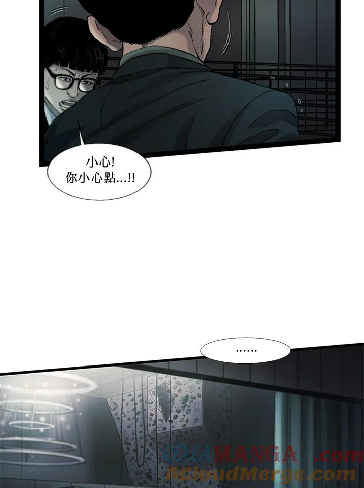 《拯救萝伦丝》第44话 第28页