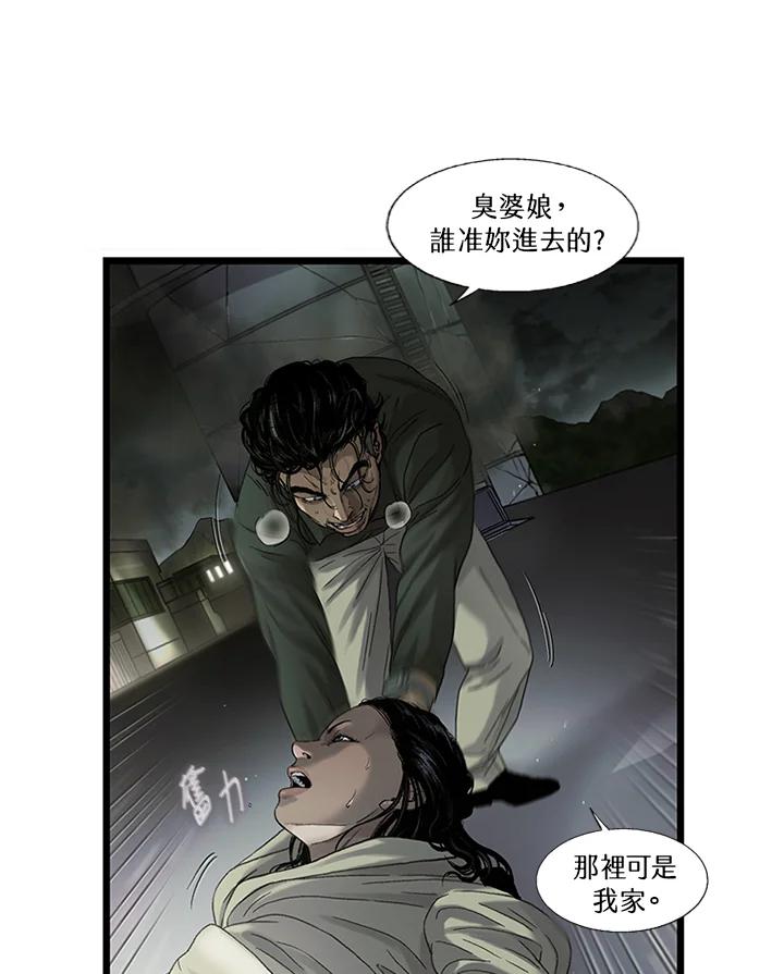 《拯救萝伦丝》第44话 第44页