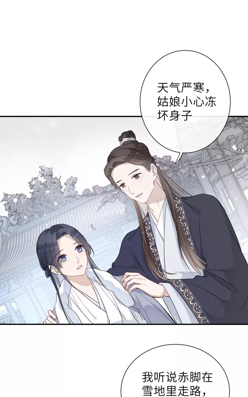 《镜花殇》[第45话] 已死之人为何在此？！ 第24页
