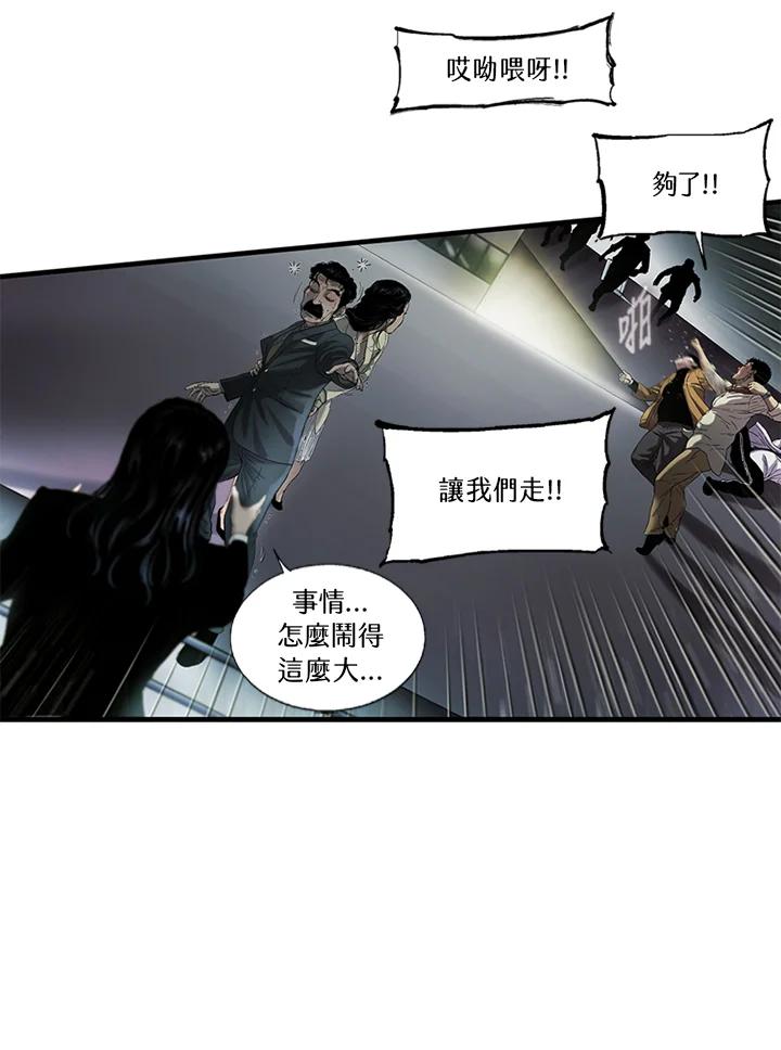 《拯救萝伦丝》第44话 第24页