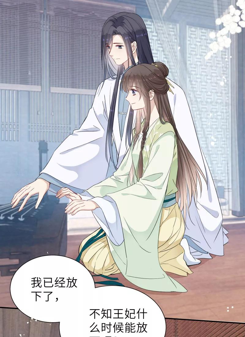 《镜花殇》[第45话] 已死之人为何在此？！ 第35页