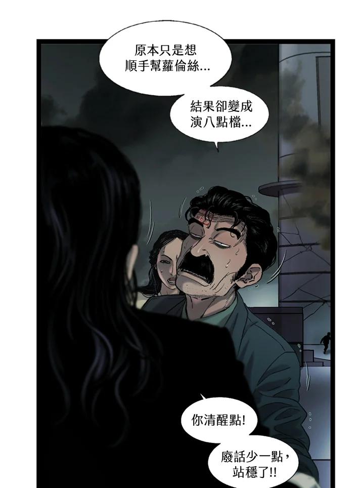 《拯救萝伦丝》第44话 第26页