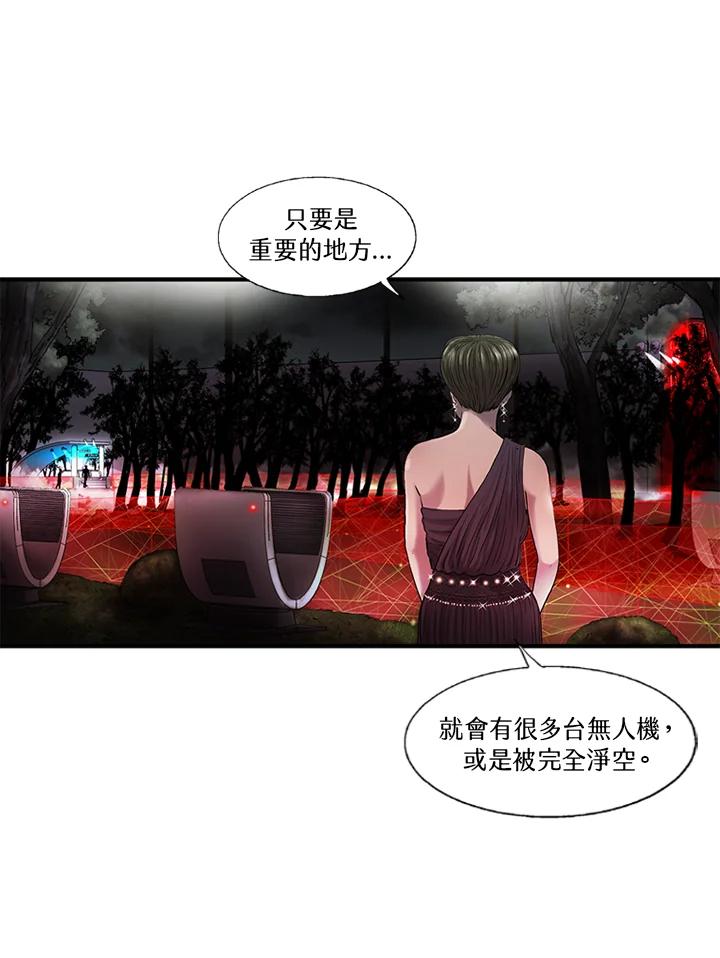 《拯救萝伦丝》第44话 第9页