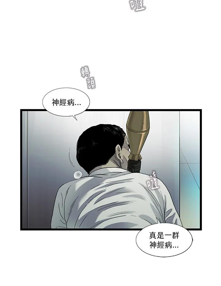 《拯救萝伦丝》第45话 第15页