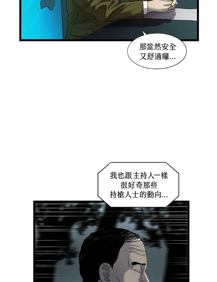 《拯救萝伦丝》第45话 第6页