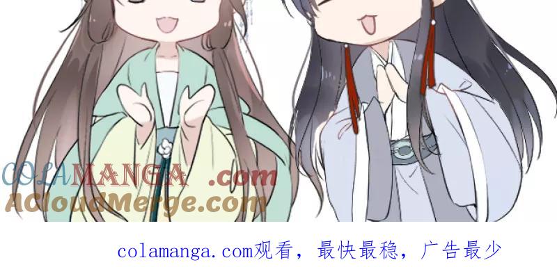 《镜花殇》[第46话] 缠绵 第67页
